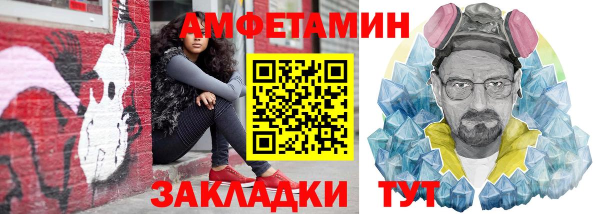 АМФ Premium Зима