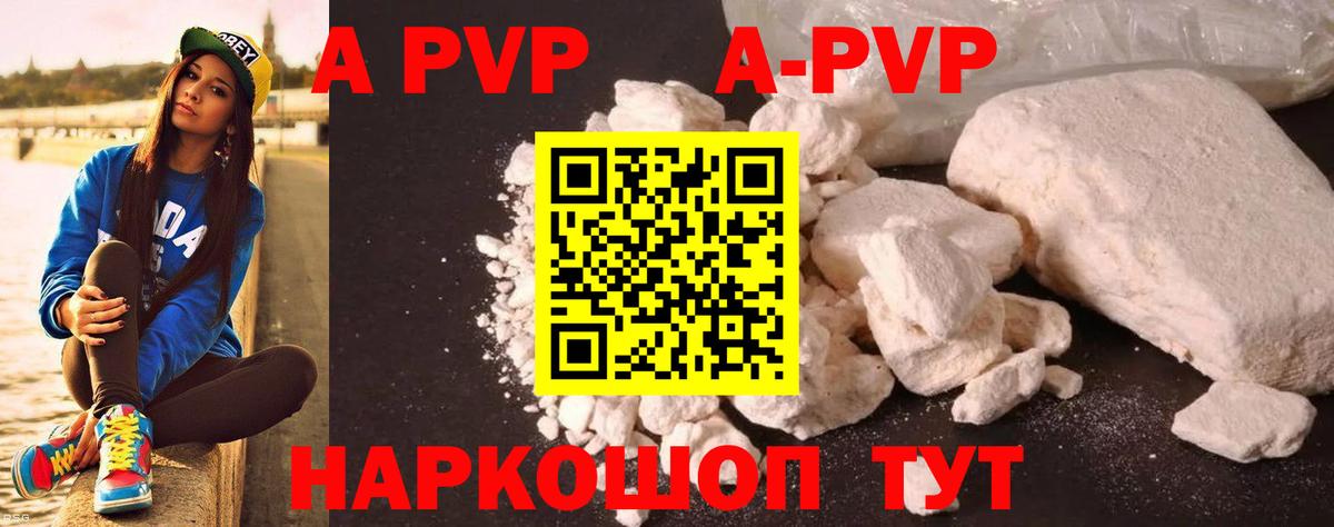 Зима  Альфа ПВП кристаллы  А ПВП  Вход с VPN  Alpha-PVP крисы CK 