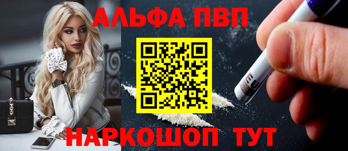 A PVP Crystall Зима
