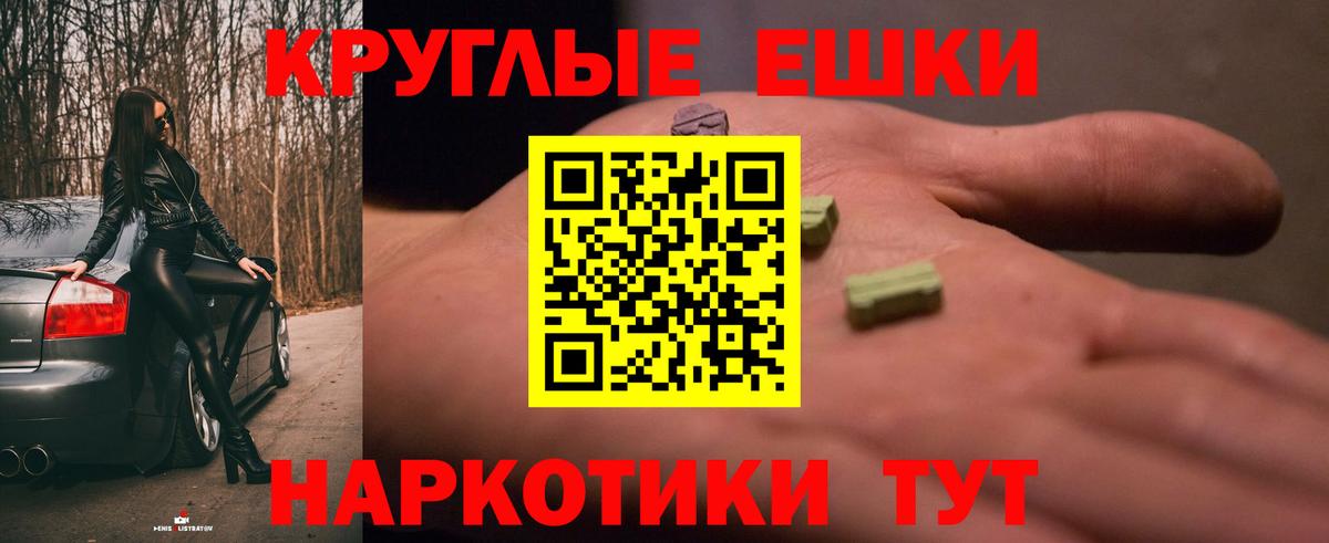 ЭКСТАЗИ таблы  Ecstasy 99%  Зима  Вход с VPN 