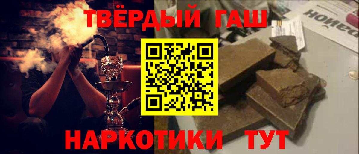 ГАШИШ хэш  ГАШИШ хэш  Зима  ГАШ  Вход с VPN 