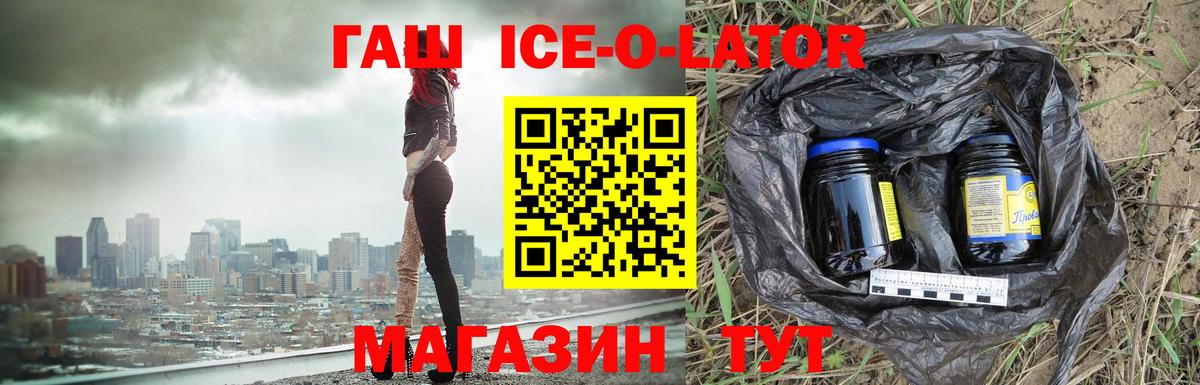 ГАШ VHQ Зима