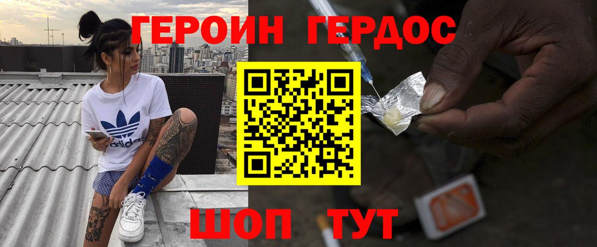 ГЕРОИН гречка Зима
