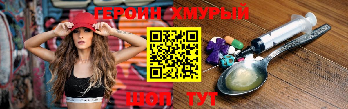Зима  Героин афганец  Вход с VPN 