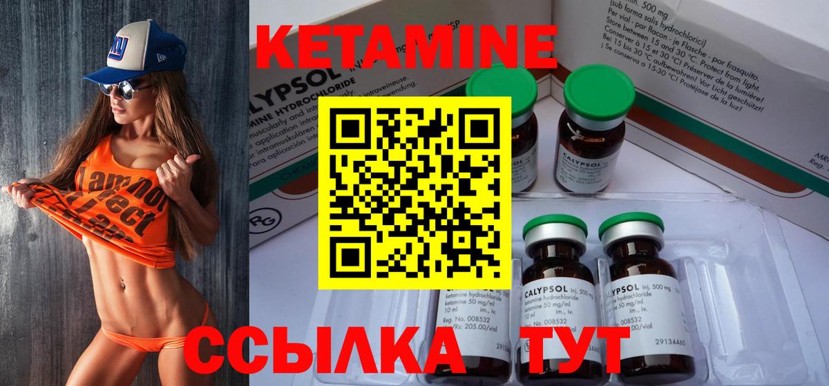 Кетамин VHQ  Вход с VPN  Зима 