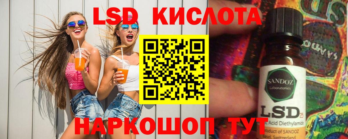 LSD-25 экстази кислота  Вход с VPN  Зима 