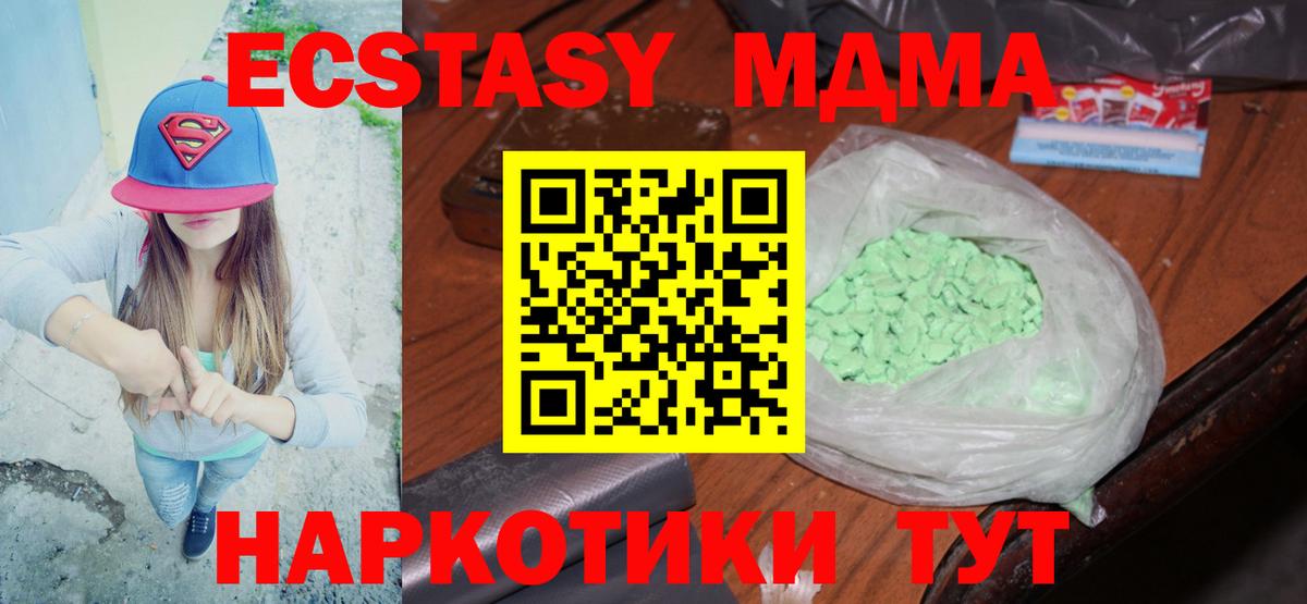 Зима  МДМА кристаллы  MDMA crystal  Вход с VPN 