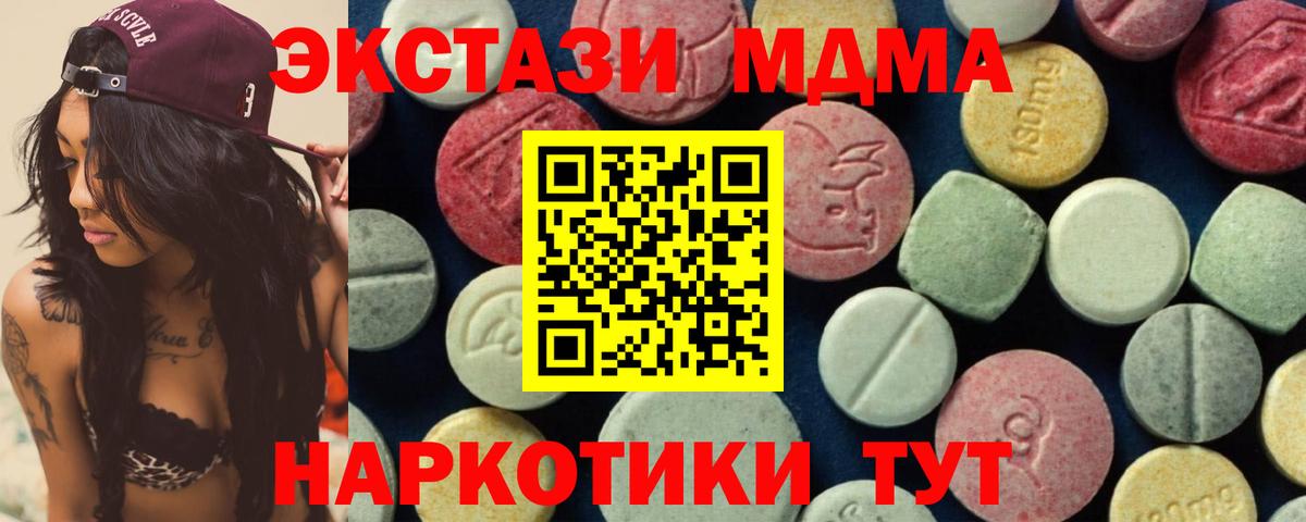 МДМА Molly Зима