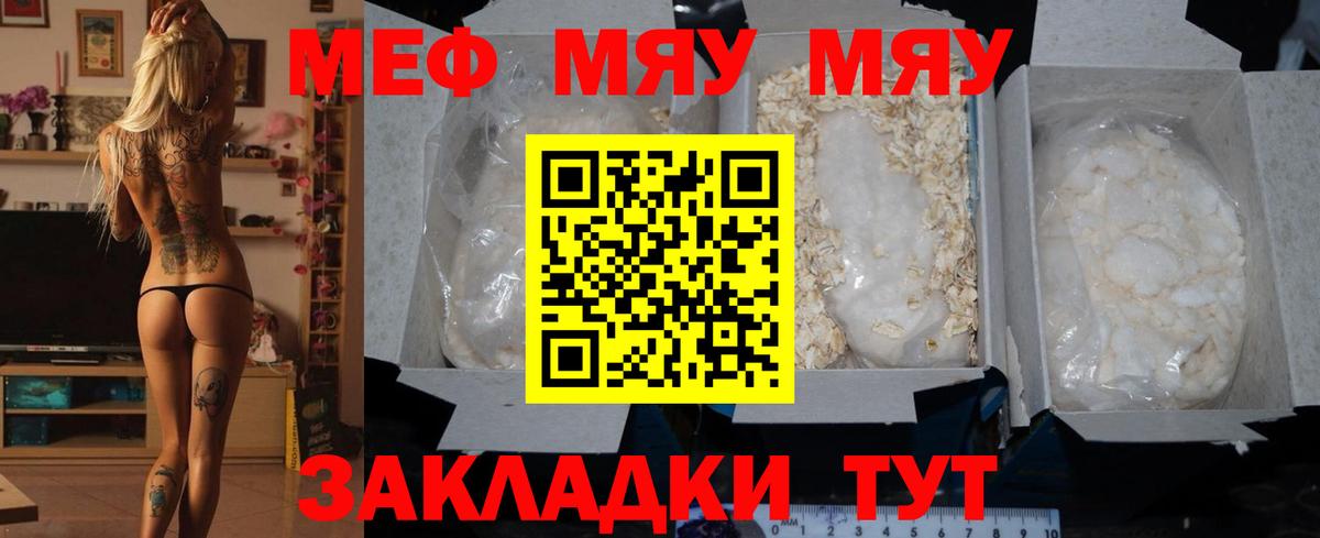 МЕФ мука Зима