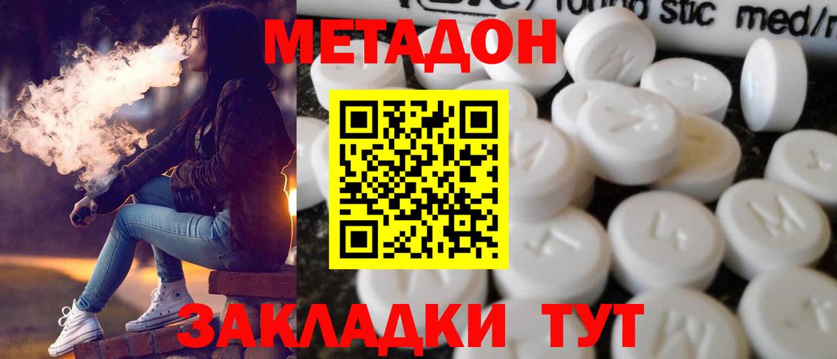 МЕТАДОН VHQ Зима