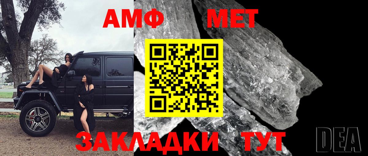 Первитин кристалл Зима