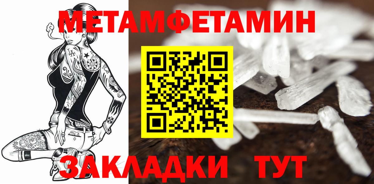 МЕТАМФЕТАМИН Methamphetamine  Вход с VPN  Зима 