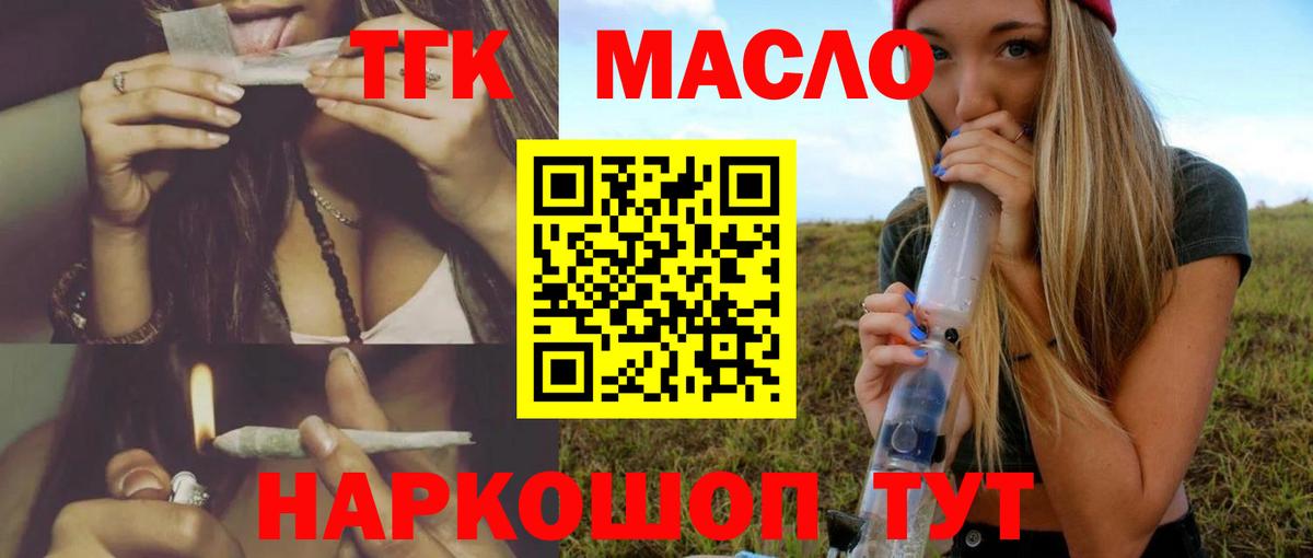 Дистиллят ТГК гашишное масло Зима
